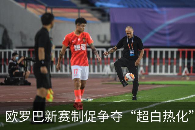 欧罗巴新赛制促争夺“超白热化” 几队战意存疑？